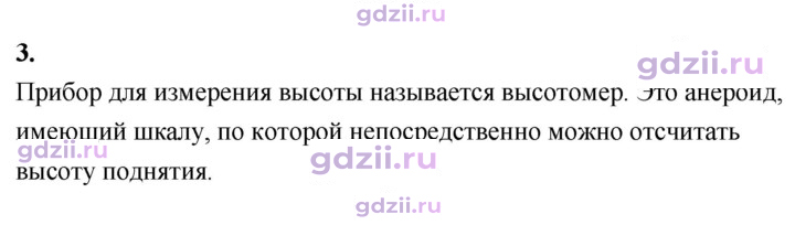 Скан решения номера 3