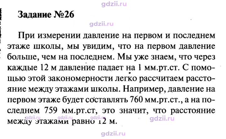 Скан решения номера 1