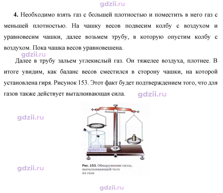 Скан решения номера 4