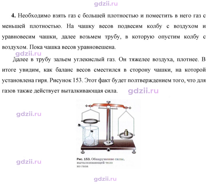 Скан решения номера 4