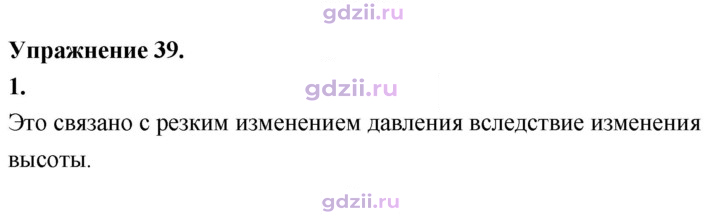 Скан решения номера 1