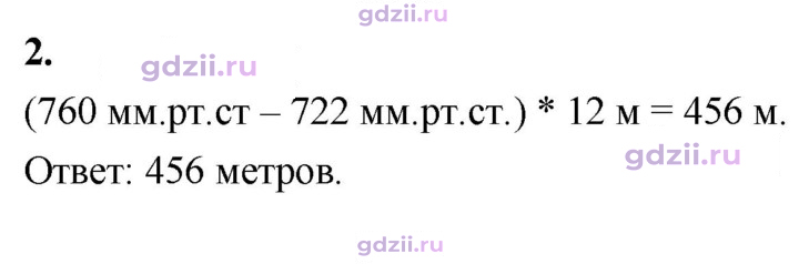 Скан решения номера 2
