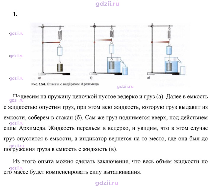 Скан решения номера 1