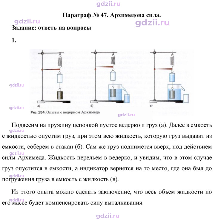 Скан решения номера 1
