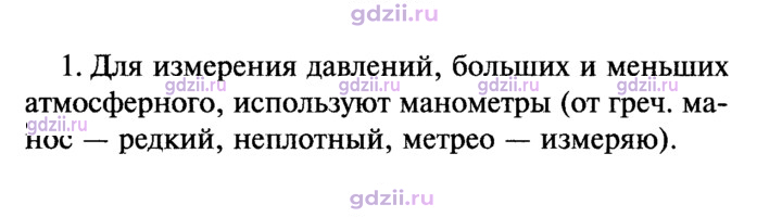 Скан решения номера 1
