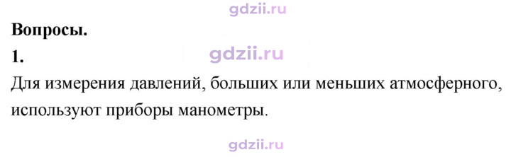 Скан решения номера 1