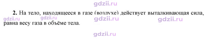 Скан решения номера 2