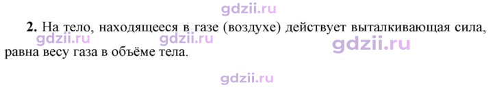 Скан решения номера 2