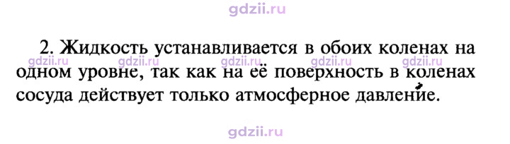 Скан решения номера 2