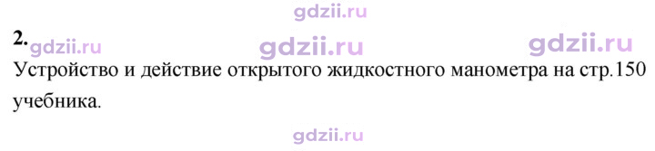 Скан решения номера 2