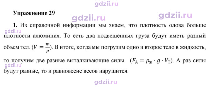 Скан решения номера 1