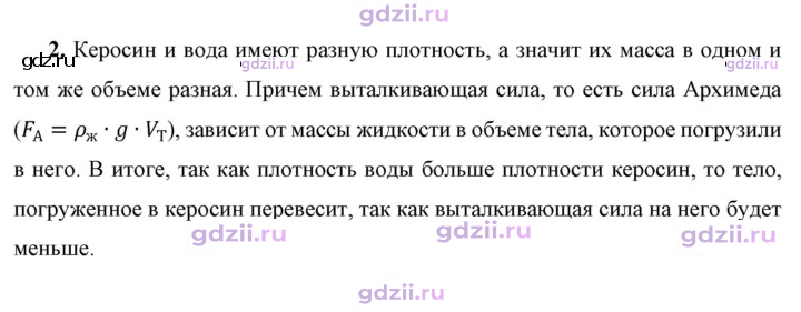 Скан решения номера 2
