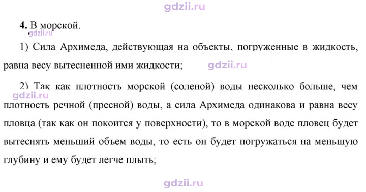 Скан решения номера 4