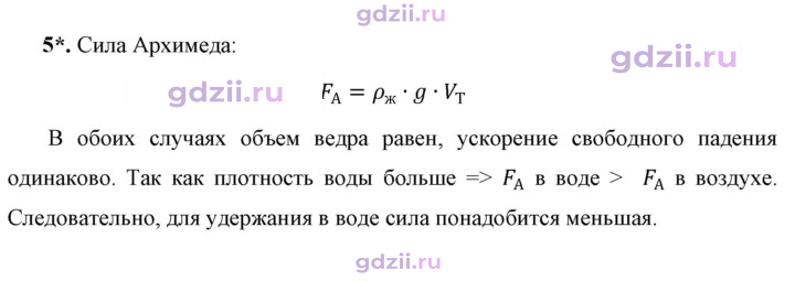 Скан решения номера 5