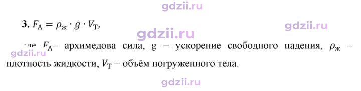 Скан решения номера 3