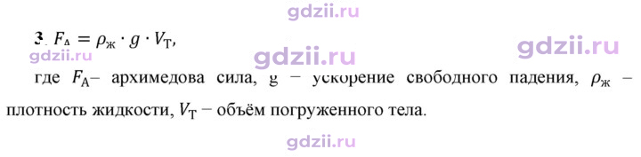 Скан решения номера 3