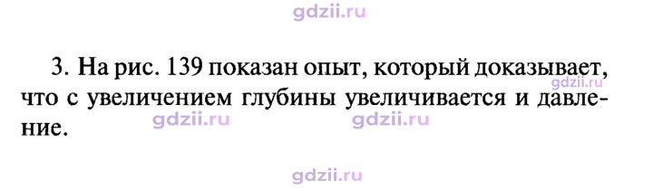 Скан решения номера 3