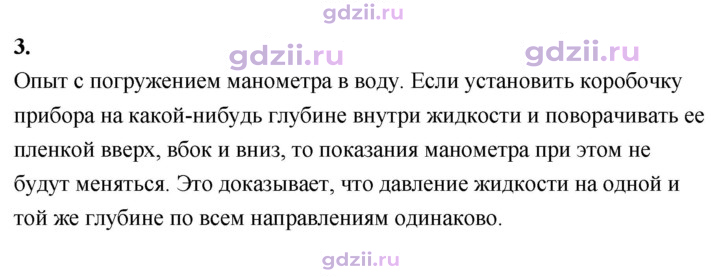 Скан решения номера 3