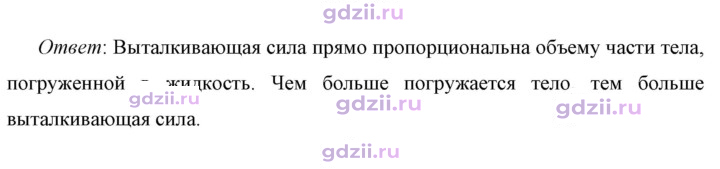 Скан решения номера 1