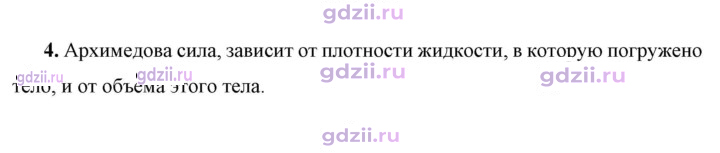 Скан решения номера 4