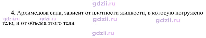 Скан решения номера 4