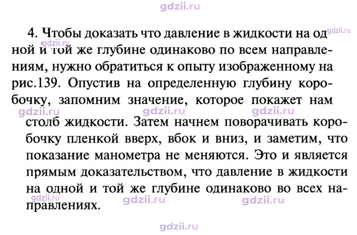 Скан решения номера 4