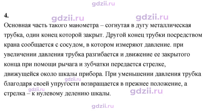 Скан решения номера 4