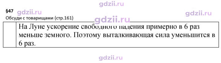 Скан решения номера 1