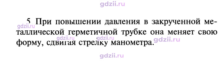 Скан решения номера 5