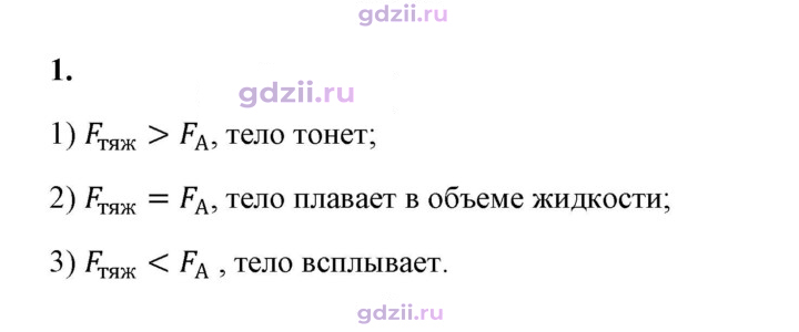 Скан решения номера 1
