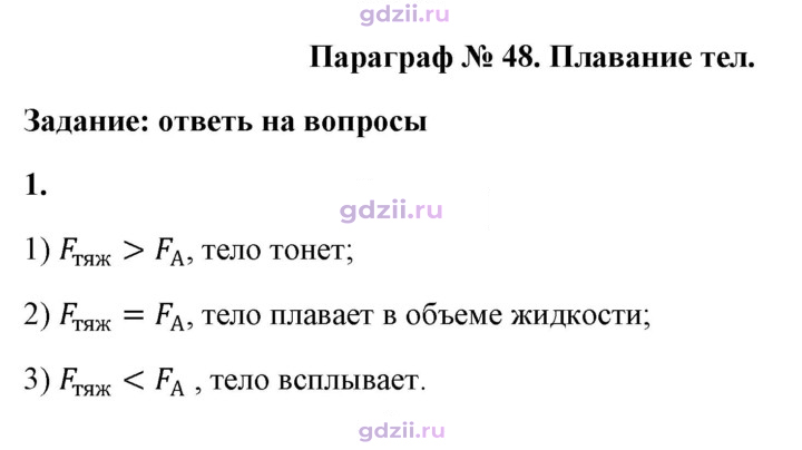 Скан решения номера 1