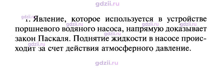 Скан решения номера 1