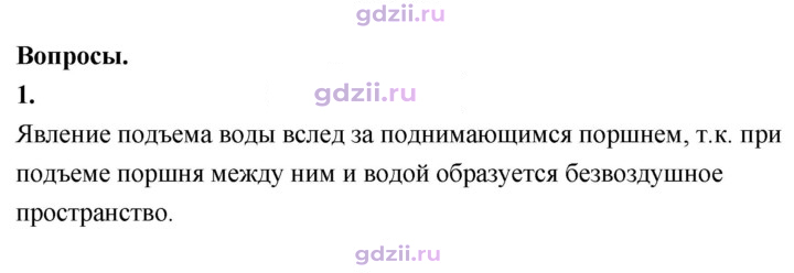Скан решения номера 1