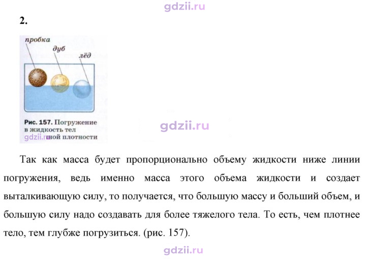 Скан решения номера 2