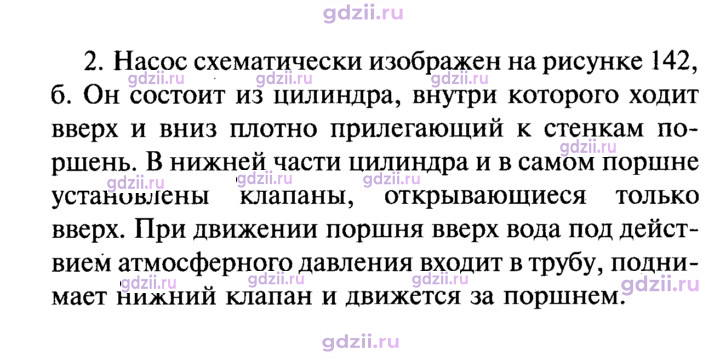 Скан решения номера 2