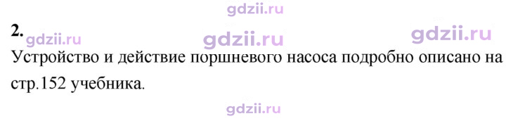 Скан решения номера 2