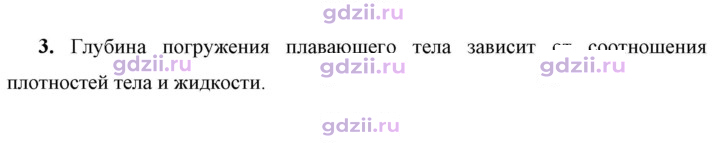 Скан решения номера 3