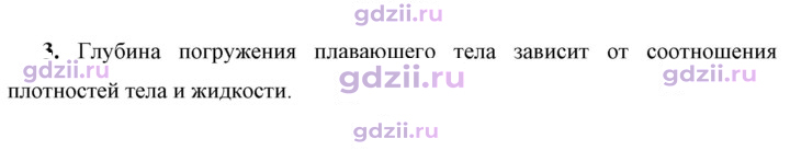 Скан решения номера 3