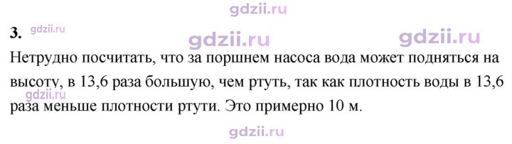Скан решения номера 3
