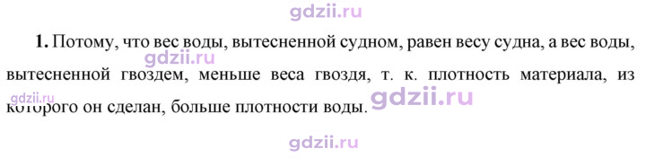 Скан решения номера 1
