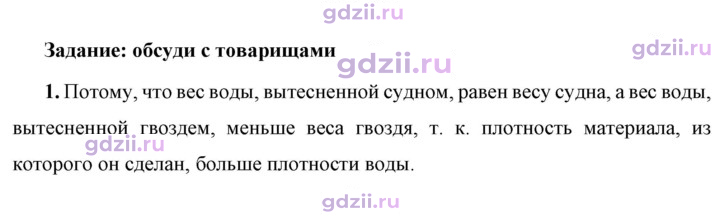 Скан решения номера 1