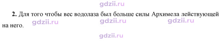 Скан решения номера 2
