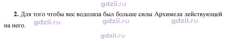 Скан решения номера 2