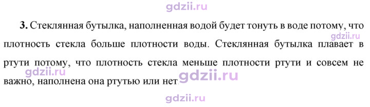 Скан решения номера 3