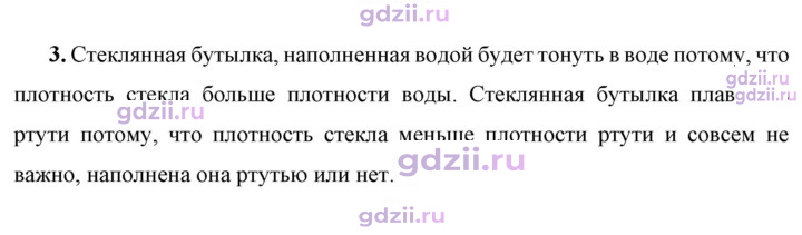 Скан решения номера 3