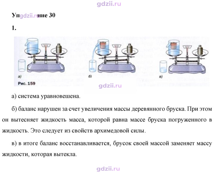 Скан решения номера 1