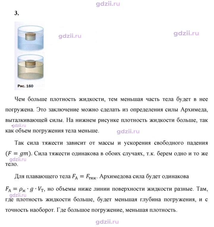 Скан решения номера 3