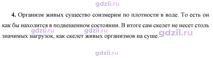 Скан решения номера 4