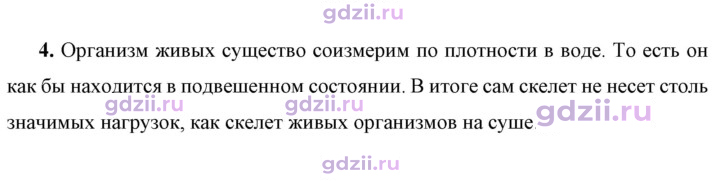 Скан решения номера 4
