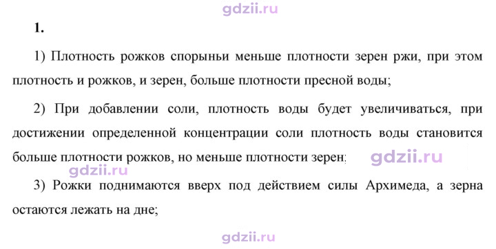 Скан решения номера 1